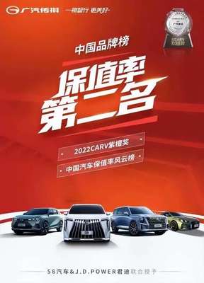 從馮興亞兩會議案看傳祺高質量發展 重塑二手汽車銷售新格局