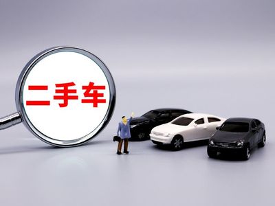11月汽車經(jīng)銷商庫存再提升，全年銷售壓力不減，二手汽車市場面臨新挑戰(zhàn)